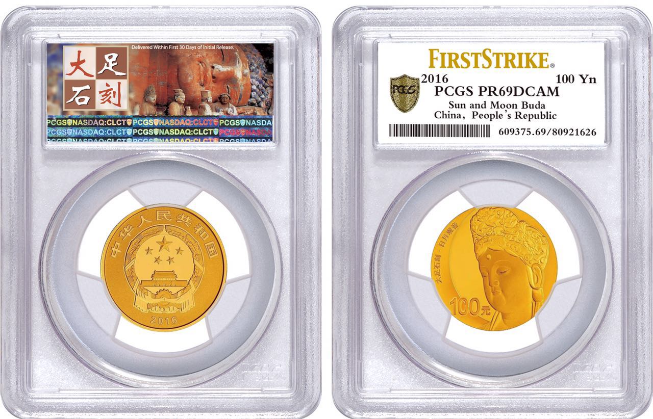 PCGS為2016大足石刻金銀紀(jì)念幣提供特別標(biāo)簽和First&nbsp;Strike&reg;認(rèn)證
