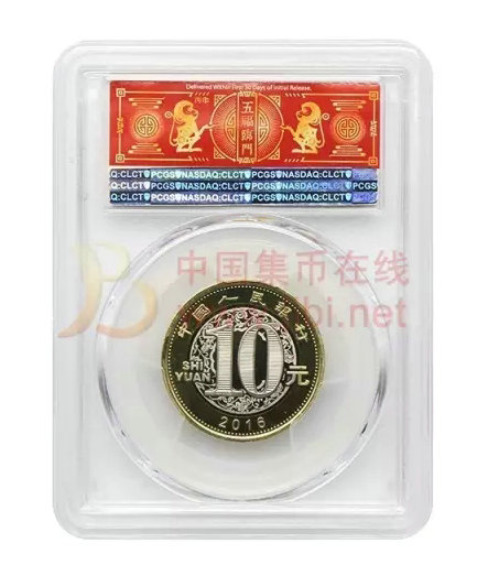 PCGS限量版猴年流通評(píng)級(jí)幣亮點(diǎn)全解析