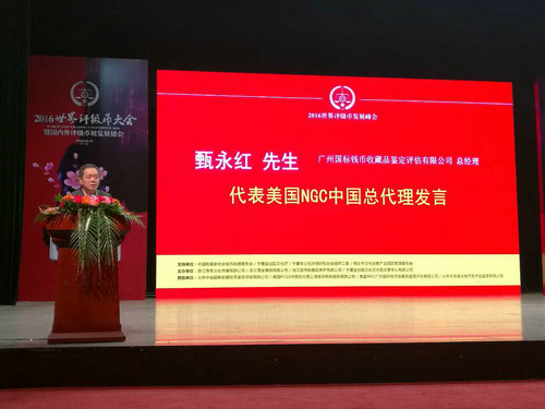 中國評級幣現(xiàn)狀透析及未來發(fā)展