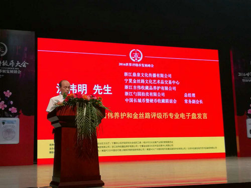 中國評級幣現(xiàn)狀透析及未來發(fā)展