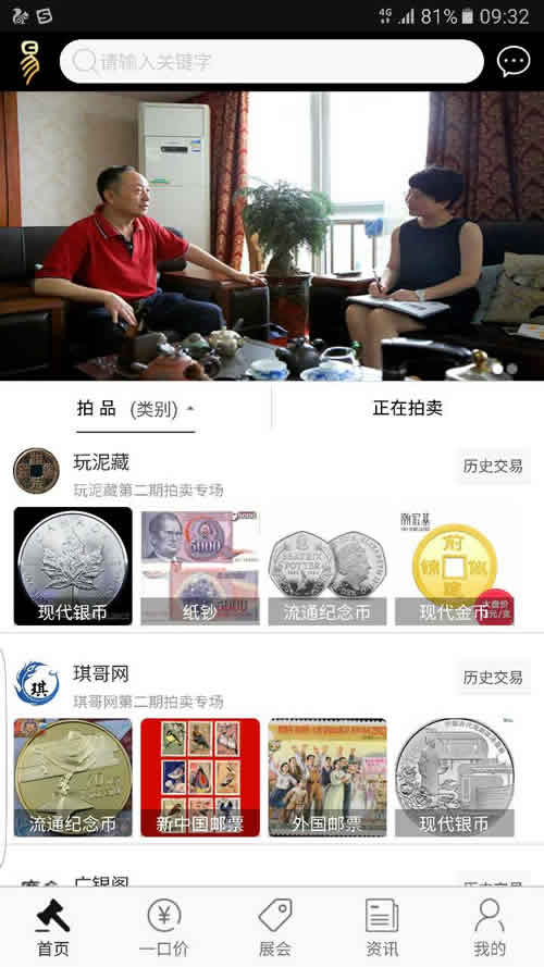 給2016中國(guó)國(guó)際（廣州）錢幣展“打個(gè)包”送給你！