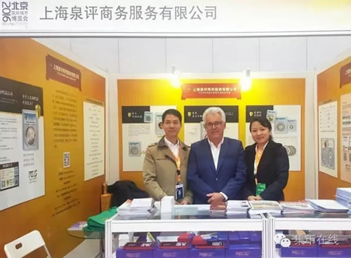 跟蹤報(bào)道之評(píng)級(jí)幣展商