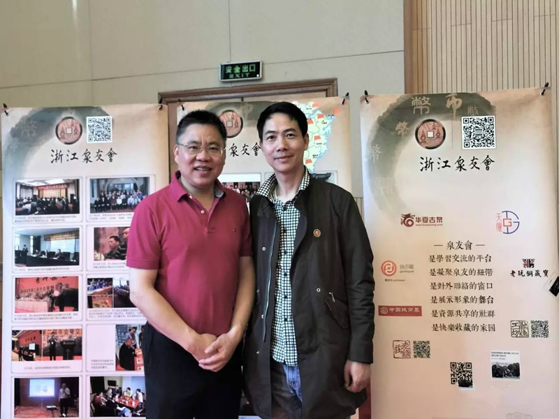 中金國(guó)衡上海送評(píng)中心參展浙江泉友會(huì)2017全國(guó)錢(qián)幣交流大會(huì)