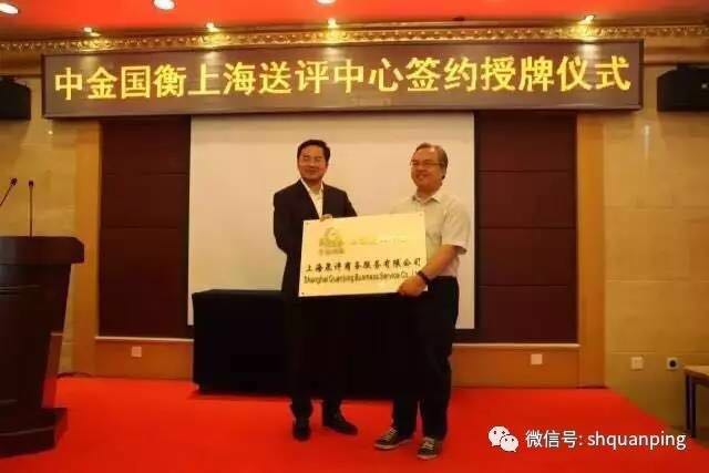 中國金幣總公司、中金國衡領(lǐng)導(dǎo)一行調(diào)研中金國衡上海送評中心