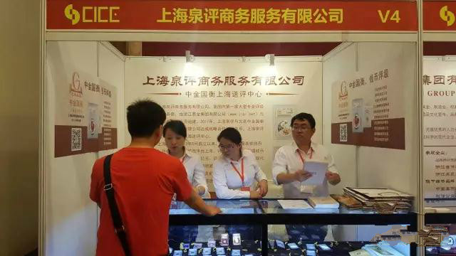 中國國際錢幣展銷會北京今日開幕