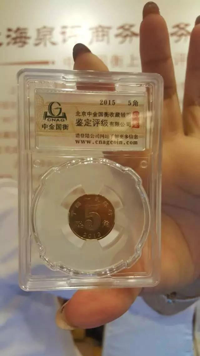 中國國際錢幣展銷會北京今日開幕