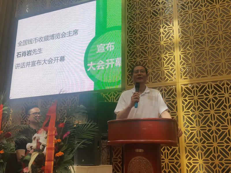 中國第四屆錢幣收藏博覽會(huì)今日隆重開幕