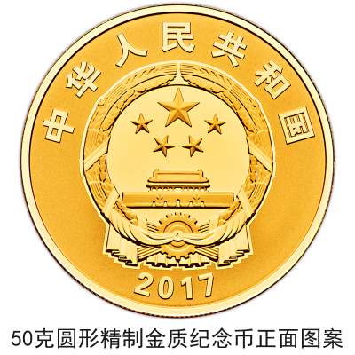 【央行公告】建軍90周年流通幣與金銀幣同時(shí)發(fā)行