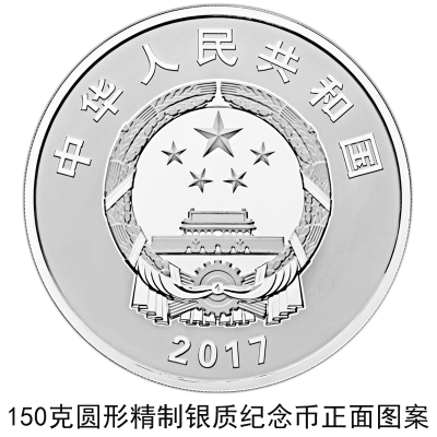 【央行公告】建軍90周年流通幣與金銀幣同時(shí)發(fā)行