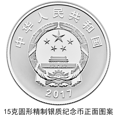 【央行公告】建軍90周年流通幣與金銀幣同時(shí)發(fā)行