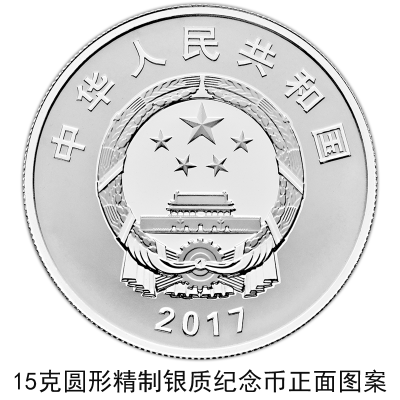 【央行公告】建軍90周年流通幣與金銀幣同時(shí)發(fā)行