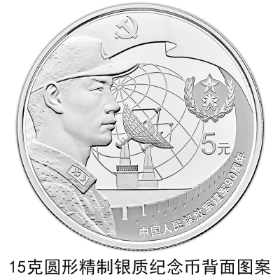 【央行公告】建軍90周年流通幣與金銀幣同時(shí)發(fā)行