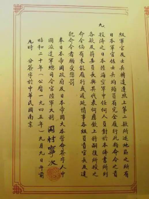 你忘了嗎，今天是日本投降日！勿忘國恥，吾輩自強！