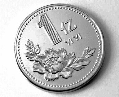 高仿人民幣圖案涉嫌違法違規(guī) 高仿人民幣圖案涉嫌違法違規(guī)