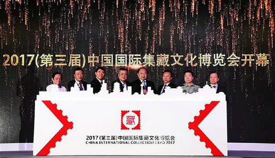 2017（第三屆）中國國際集藏文化博覽會在南京開幕