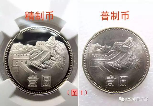 開眼！最新壹圓長城幣版別大全！