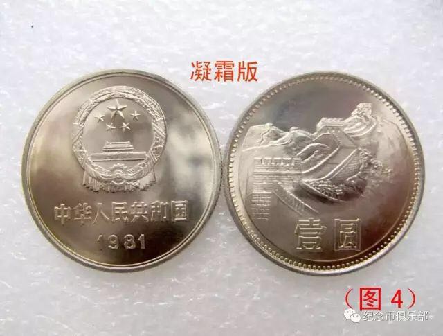 開眼！最新壹圓長城幣版別大全！