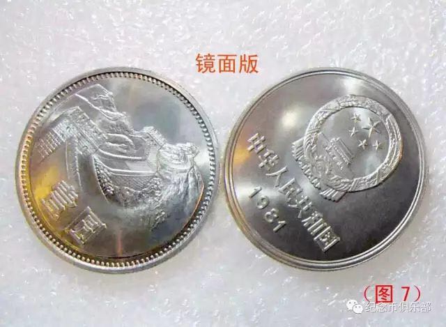 開眼！最新壹圓長城幣版別大全！