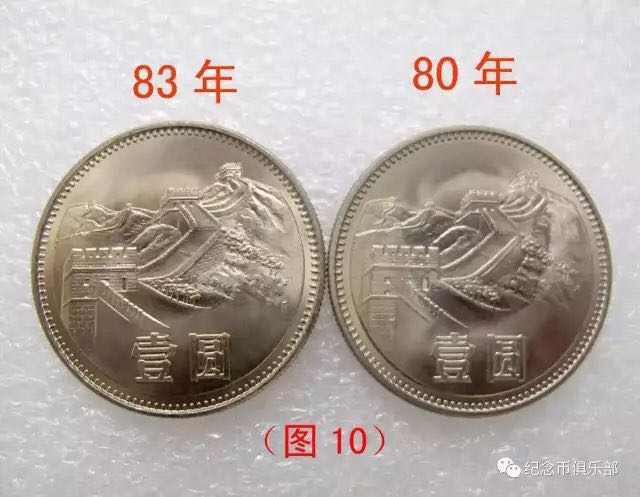 開眼！最新壹圓長城幣版別大全！