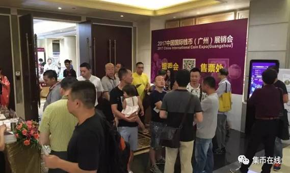上海泉評參展CICE-2017中國國際錢幣廣州展銷會 上海泉評參展CICE-2017中國國際錢幣廣州展銷會