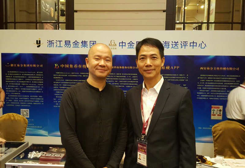 上海泉評參展CICE-2017中國國際錢幣廣州展銷會 上海泉評參展CICE-2017中國國際錢幣廣州展銷會