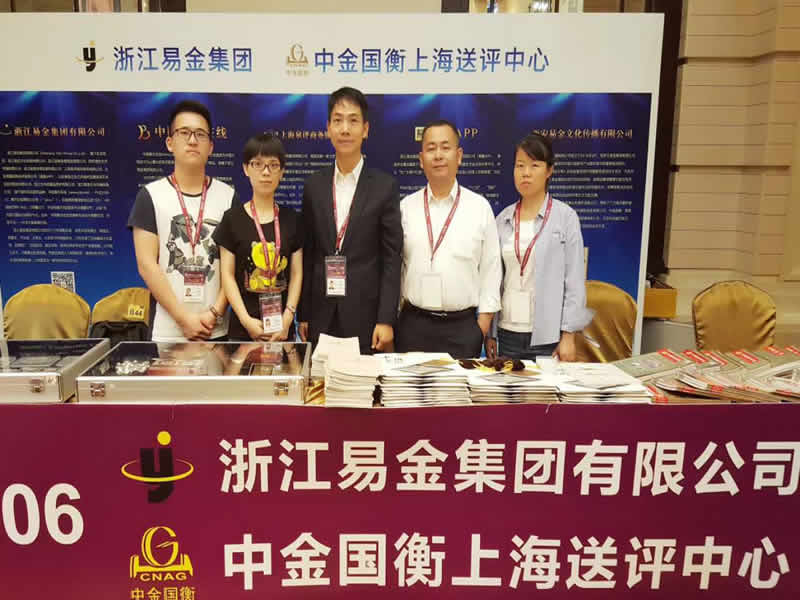 上海泉評參展CICE-2017中國國際錢幣廣州展銷會 上海泉評參展CICE-2017中國國際錢幣廣州展銷會