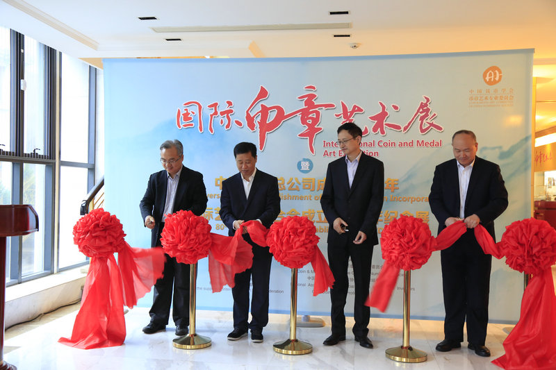 “國際幣章藝術(shù)展”上海巡展16日隆重開展