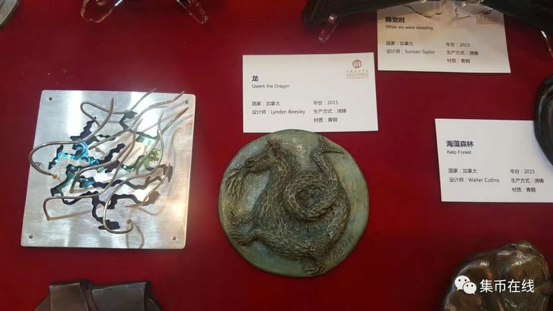 “國際幣章藝術(shù)展”上海巡展16日隆重開展