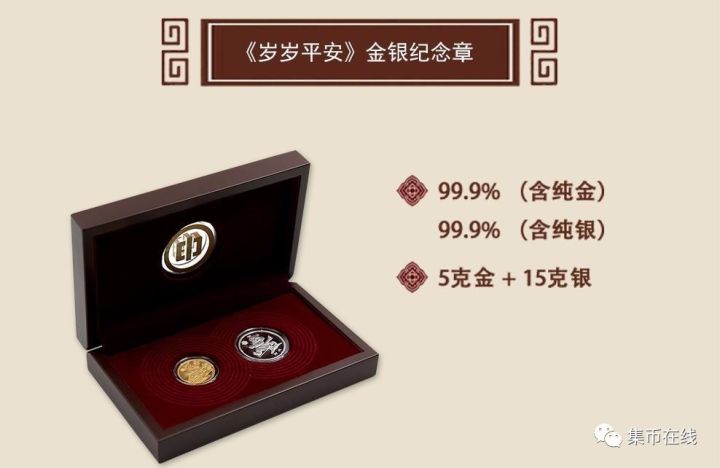 中國印鈔造幣《歲歲平安》系列產(chǎn)品高端客戶推薦會隆重舉行！