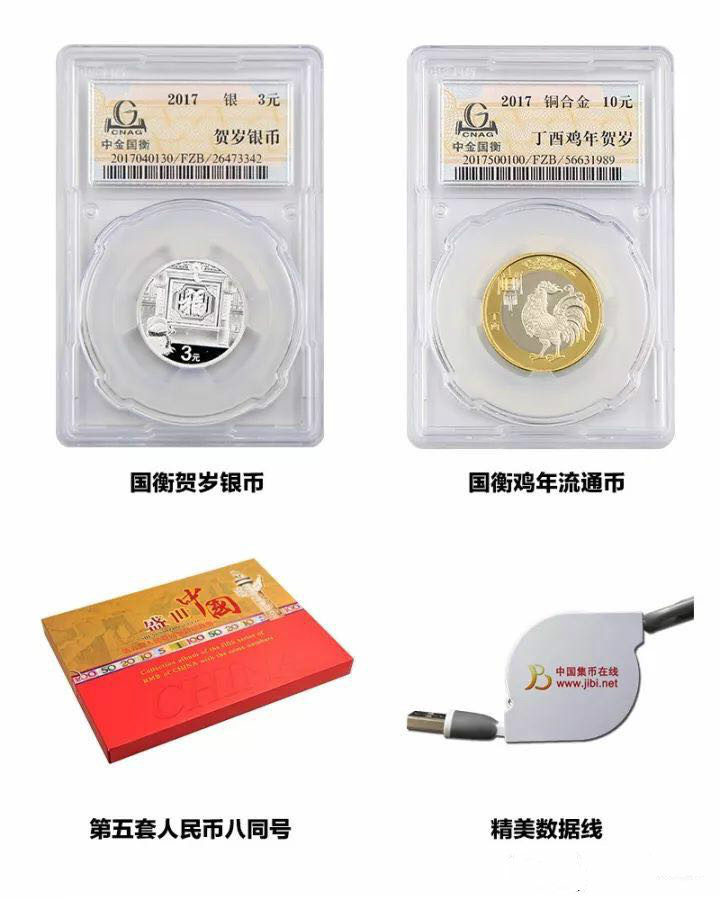 【博覽會】2017北京國際錢幣博覽會，我們在這里?。?！