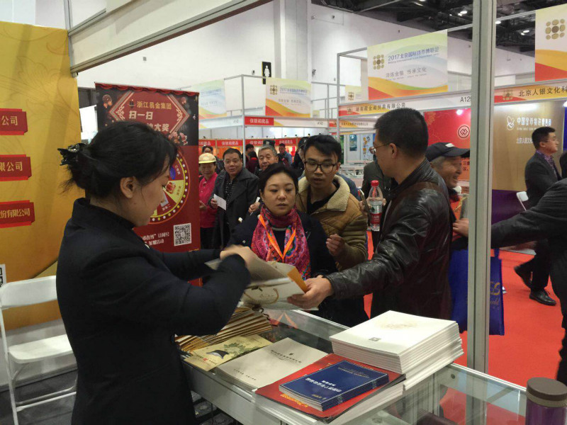 上海泉評(píng)參展2017北京國(guó)際錢幣博覽會(huì)