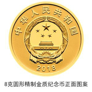 中央美術(shù)學(xué)院建校100周年金銀紀(jì)念幣公告發(fā)行