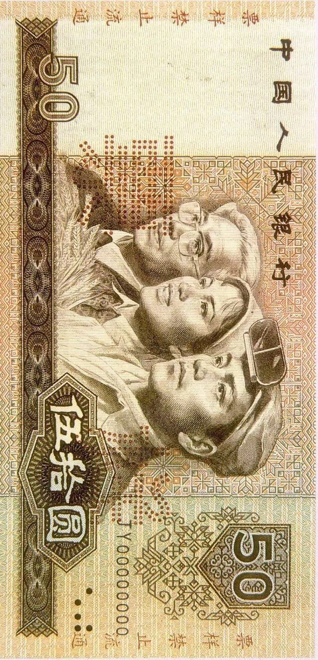 第四套人民幣居然這么牛！開創(chuàng)了那么多第一次！