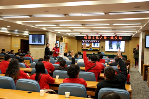 2018年“錢幣文化之旅”首站活動在武漢精彩幕啟