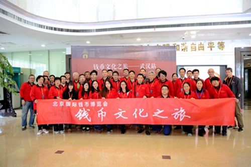 2018年“錢幣文化之旅”首站活動在武漢精彩幕啟