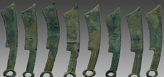 錢(qián)幣上的書(shū)法 錢(qián)幣上的書(shū)法