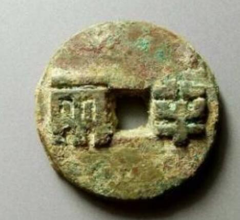 錢(qián)幣上的書(shū)法 錢(qián)幣上的書(shū)法