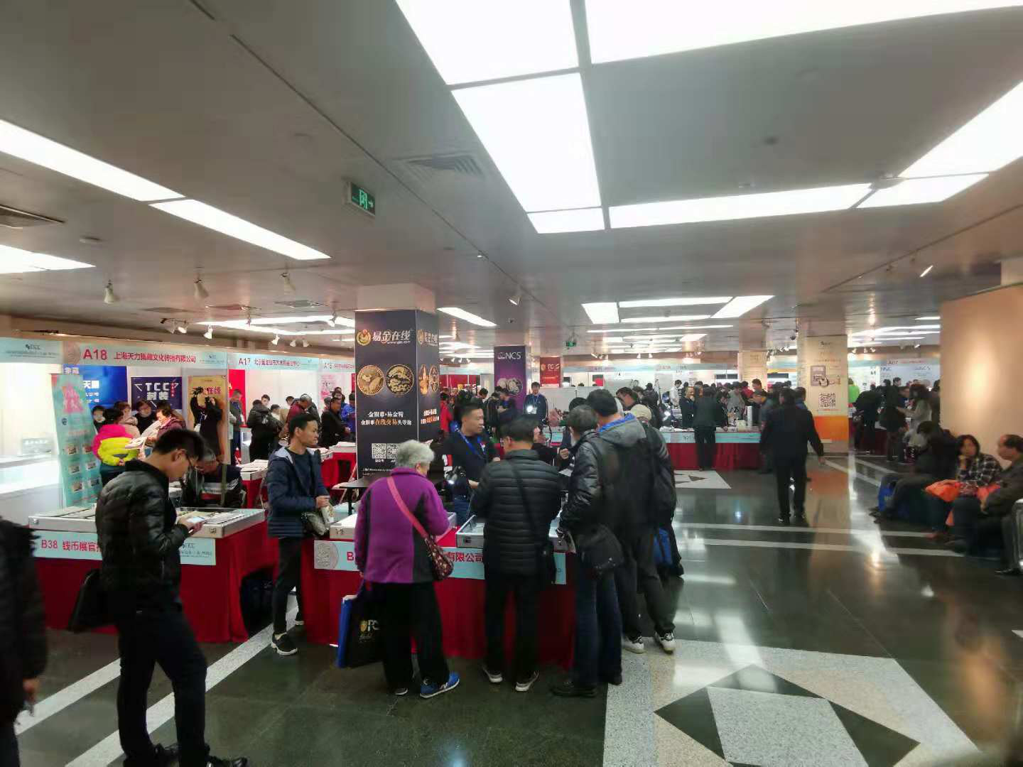 中金國(guó)衡上海送評(píng)中心參展2018年第一屆中國(guó)國(guó)際錢幣上海展銷會(huì)