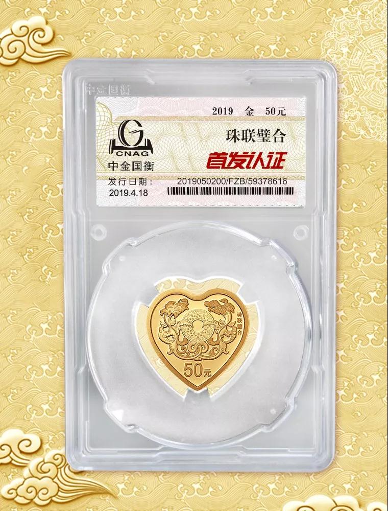 公告丨2019吉祥文化金銀紀(jì)念幣“首發(fā)認(rèn)證”現(xiàn)在開約！