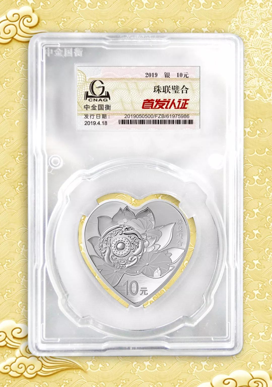 公告丨2019吉祥文化金銀紀(jì)念幣“首發(fā)認(rèn)證”現(xiàn)在開約！